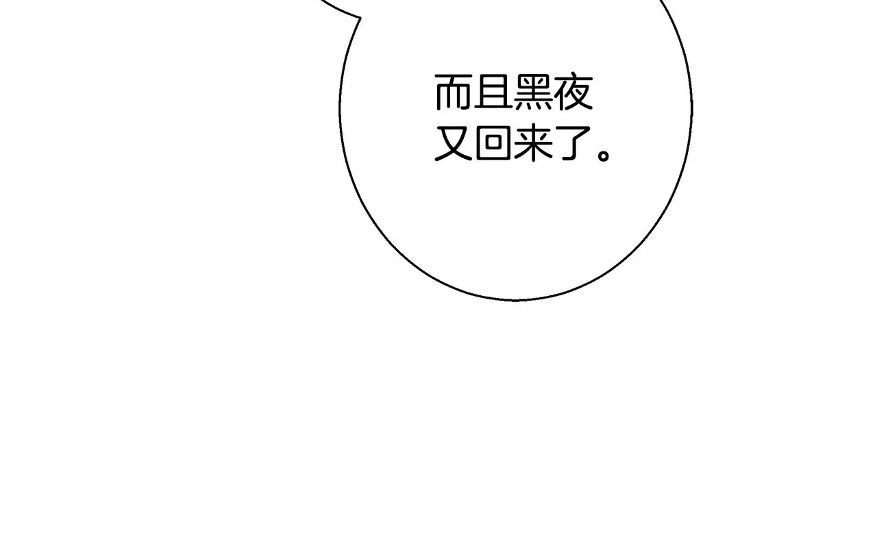 第66话 斯卡回来了 第44页