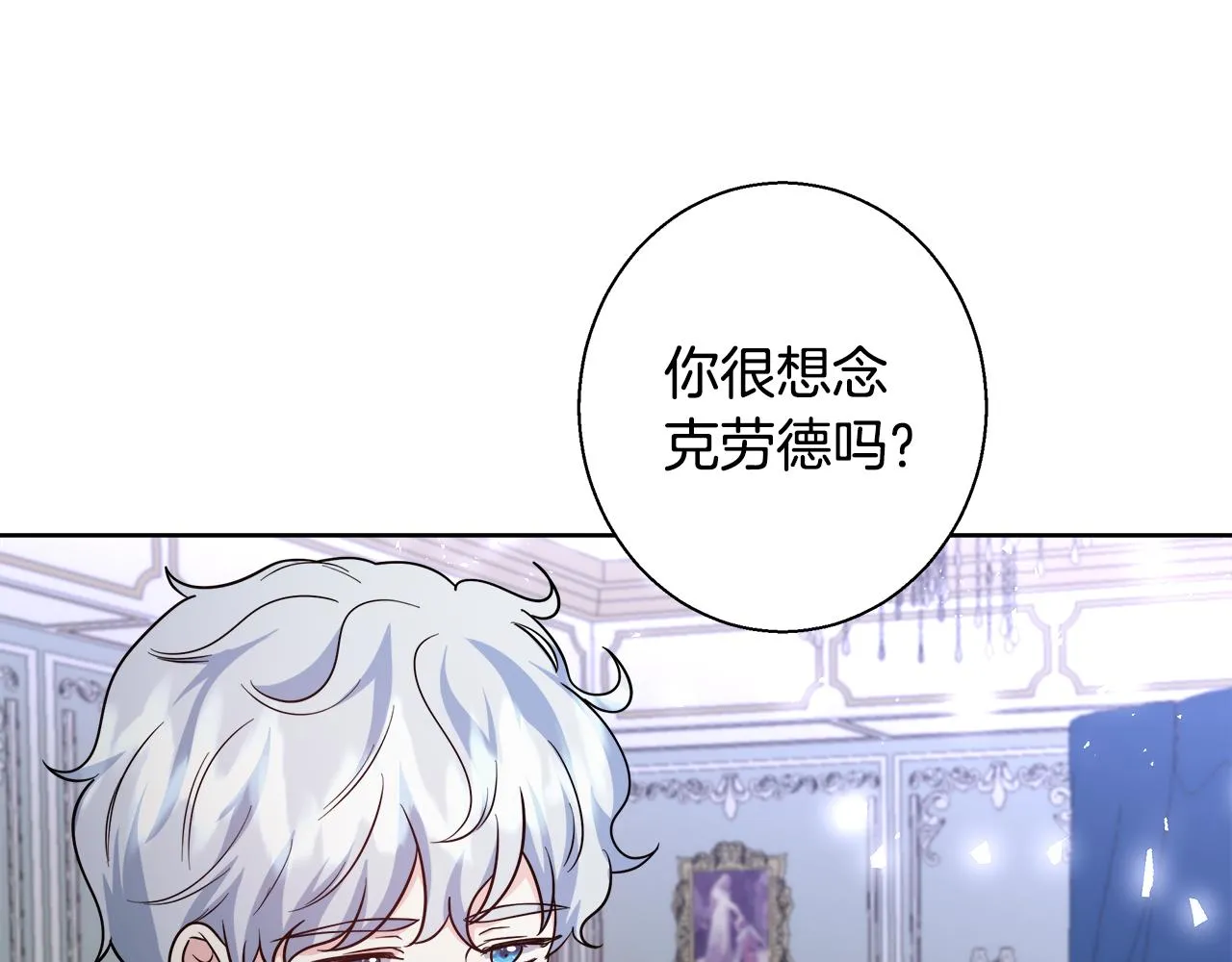 第66话 斯卡回来了 第45页