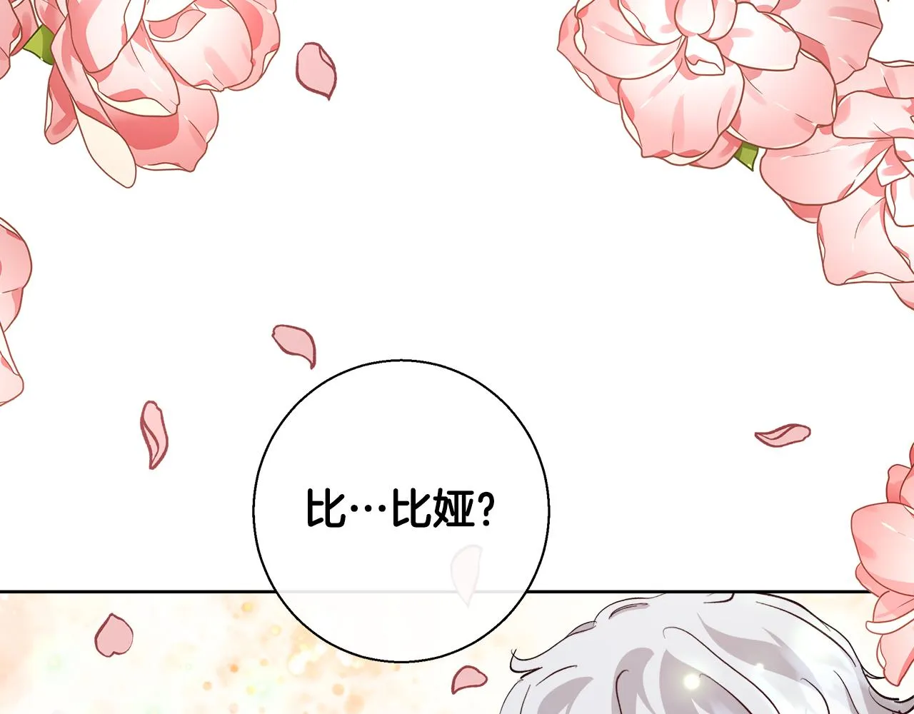 第66话 斯卡回来了 第52页