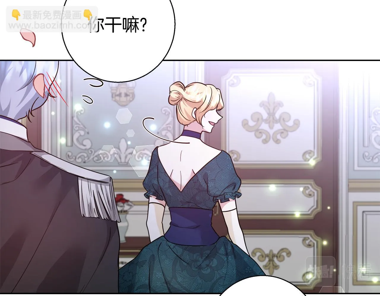 第66话 斯卡回来了 第55页