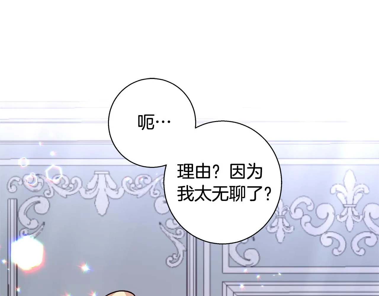 第66话 斯卡回来了 第58页