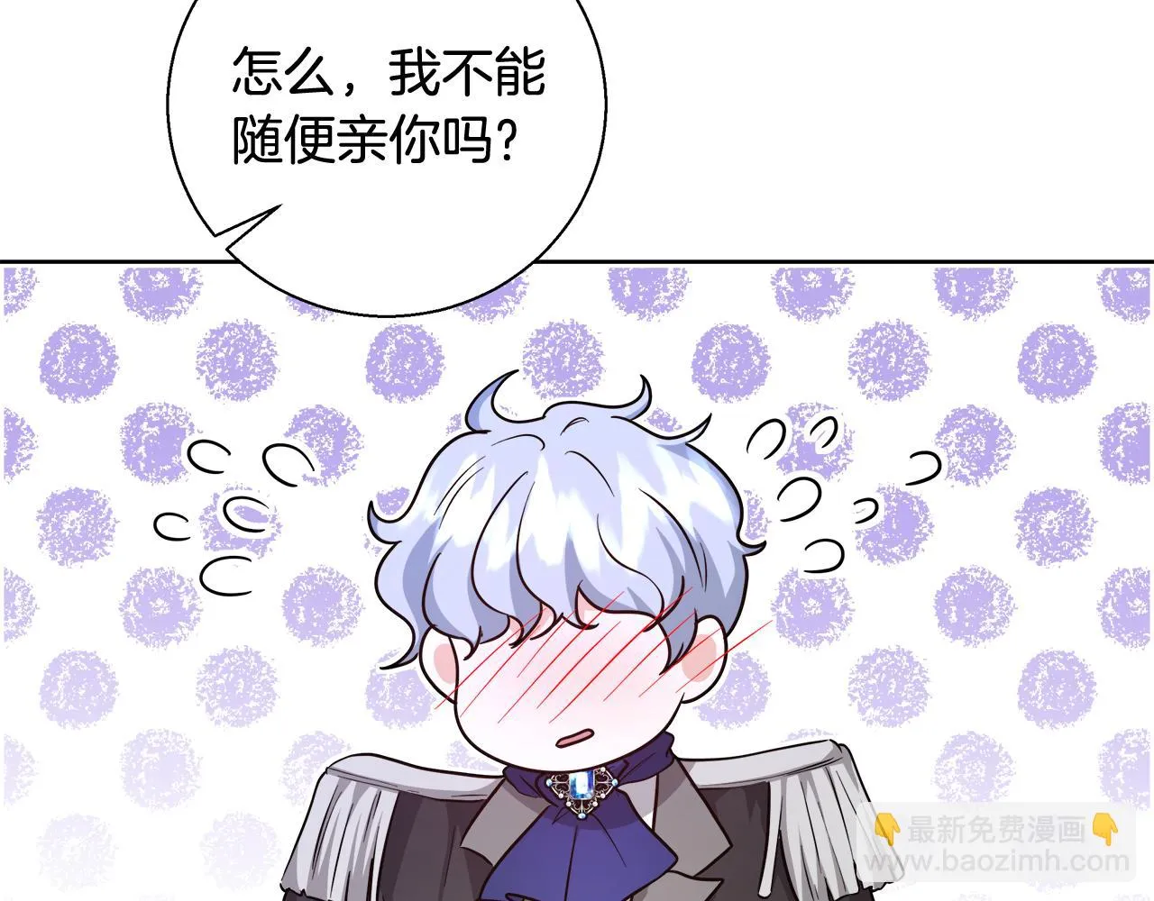 第66话 斯卡回来了 第61页