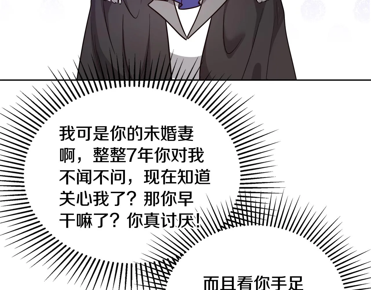 第66话 斯卡回来了 第62页