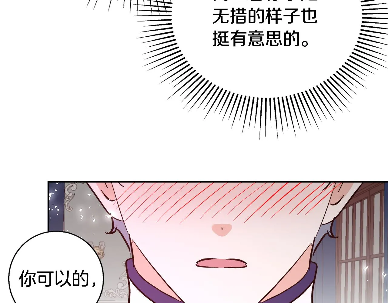 第66话 斯卡回来了 第63页
