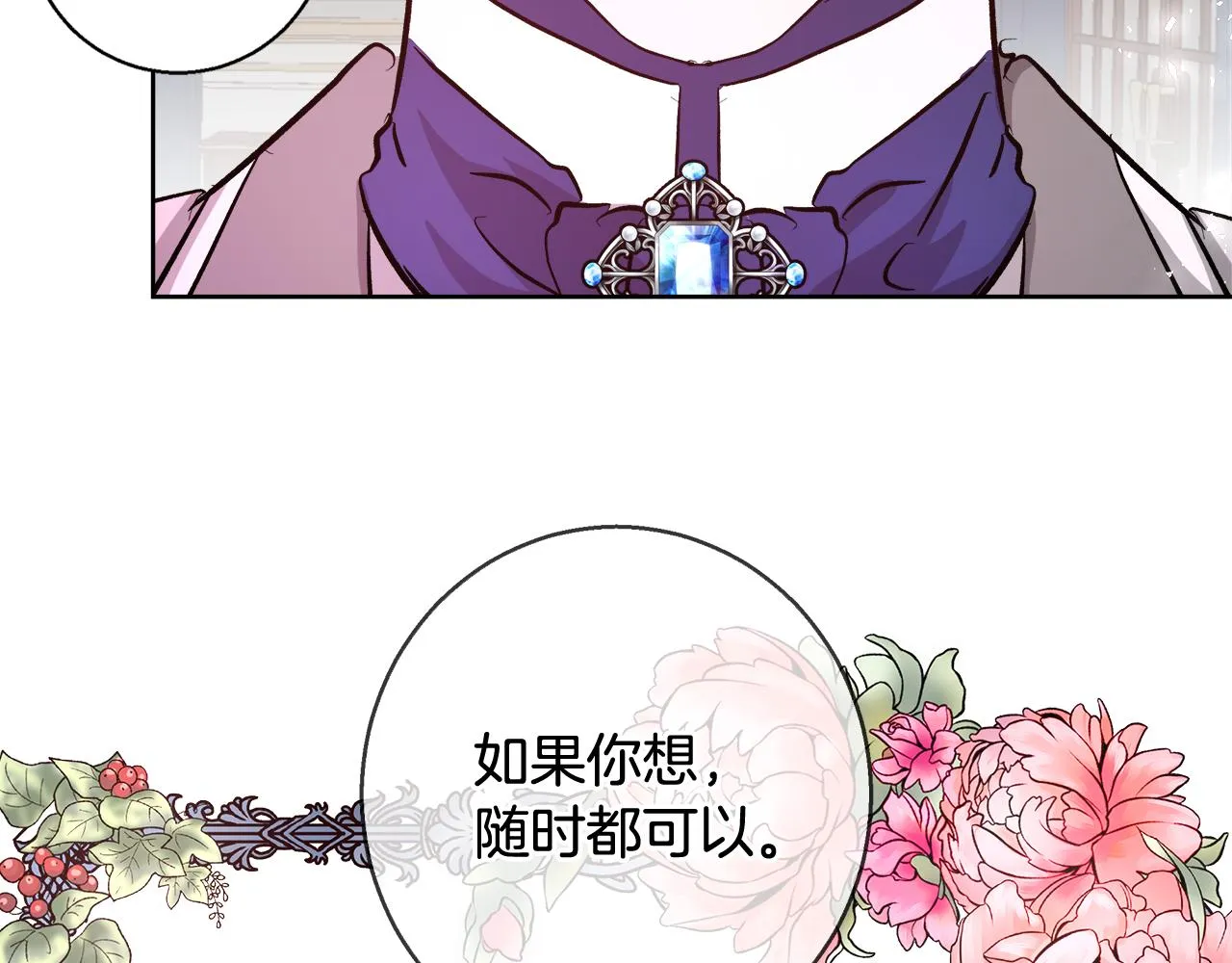 第66话 斯卡回来了 第64页