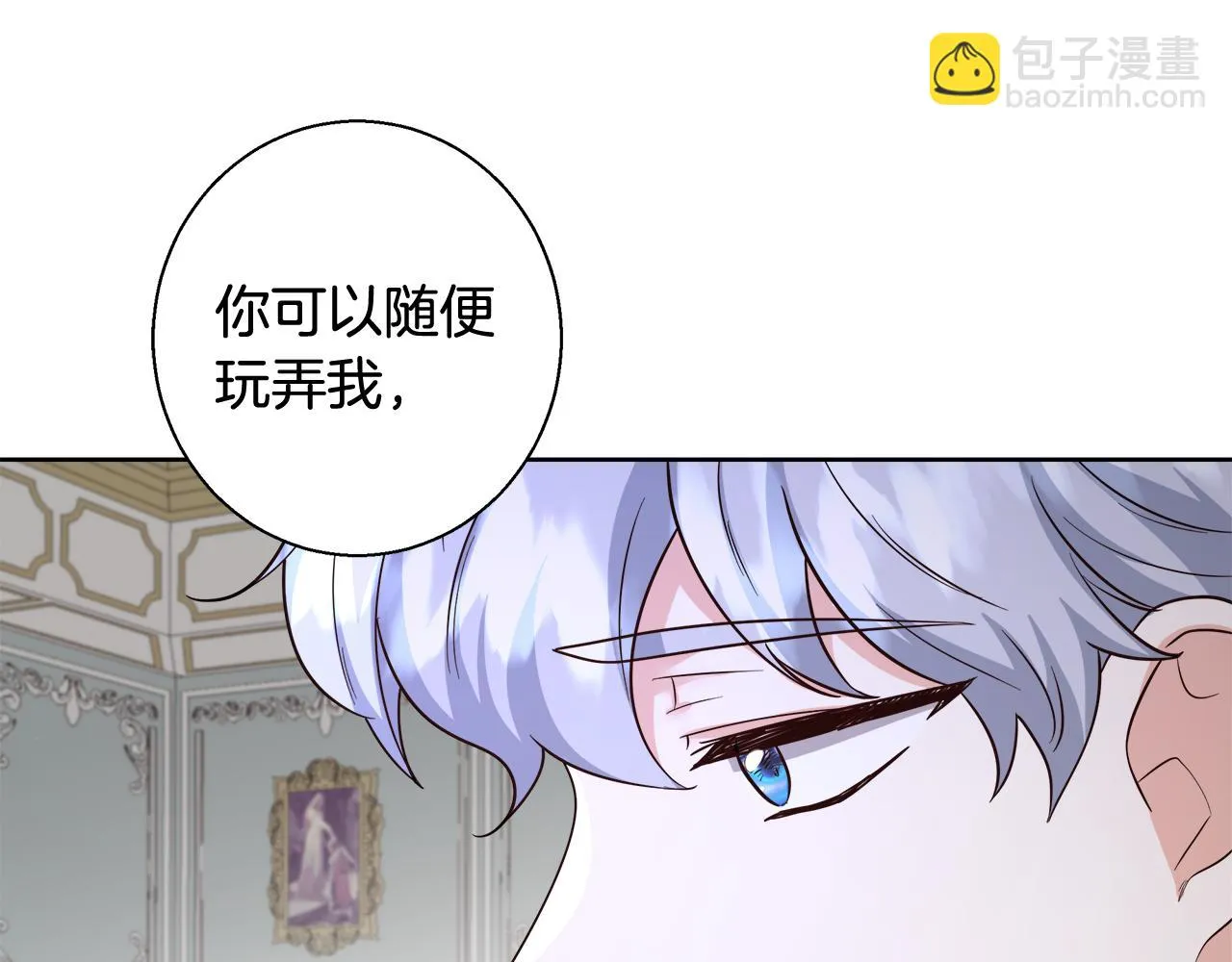 第66话 斯卡回来了 第79页