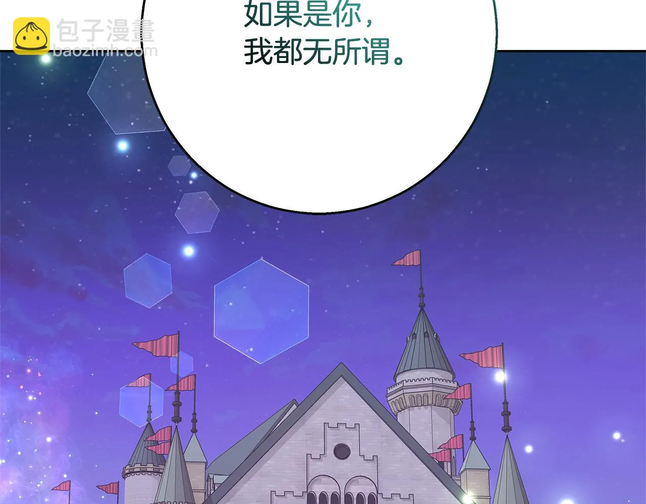 第66话 斯卡回来了 第81页