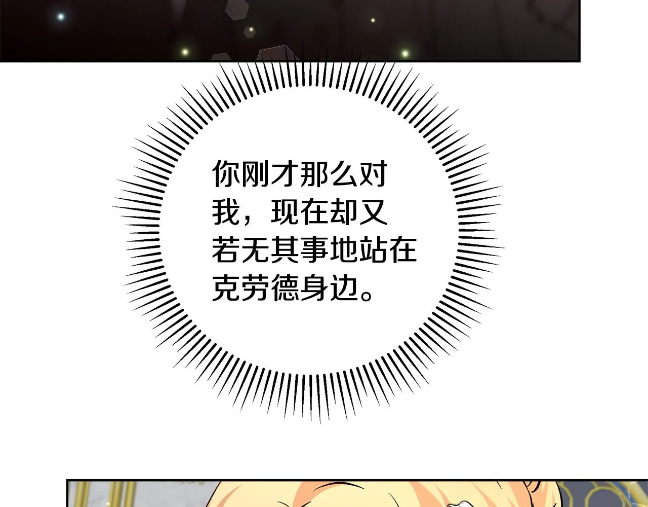 第66话 斯卡回来了 第85页