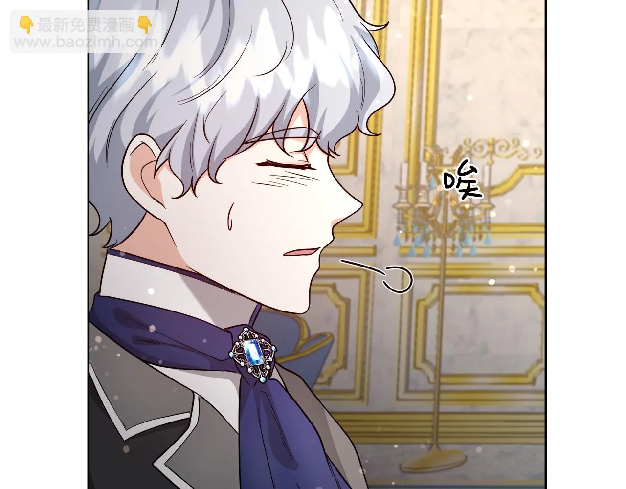 第66话 斯卡回来了 第88页