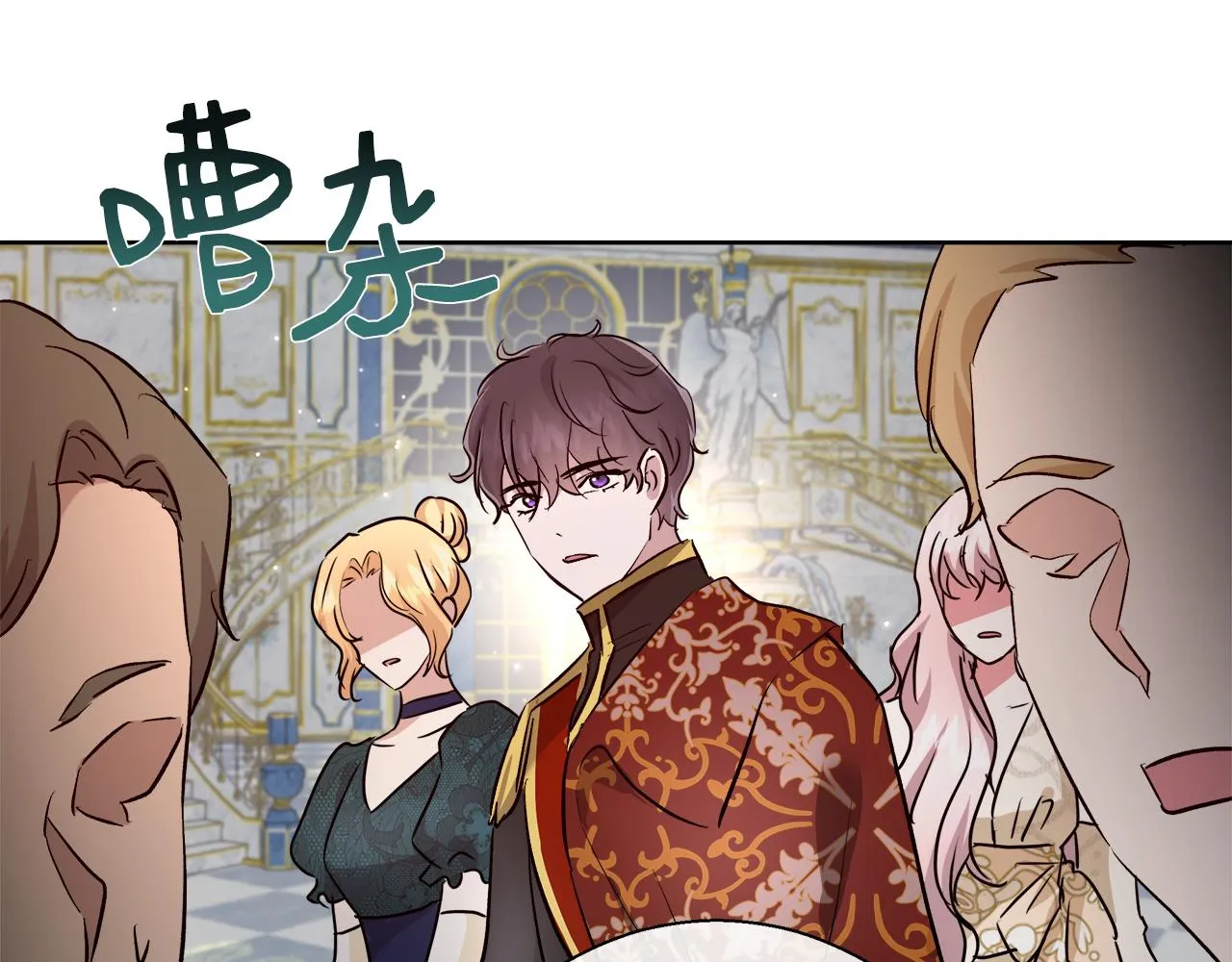 第66话 斯卡回来了 第91页