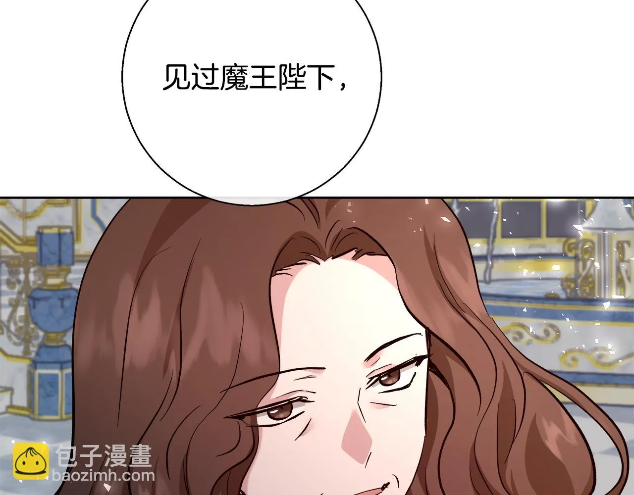 第66话 斯卡回来了 第95页