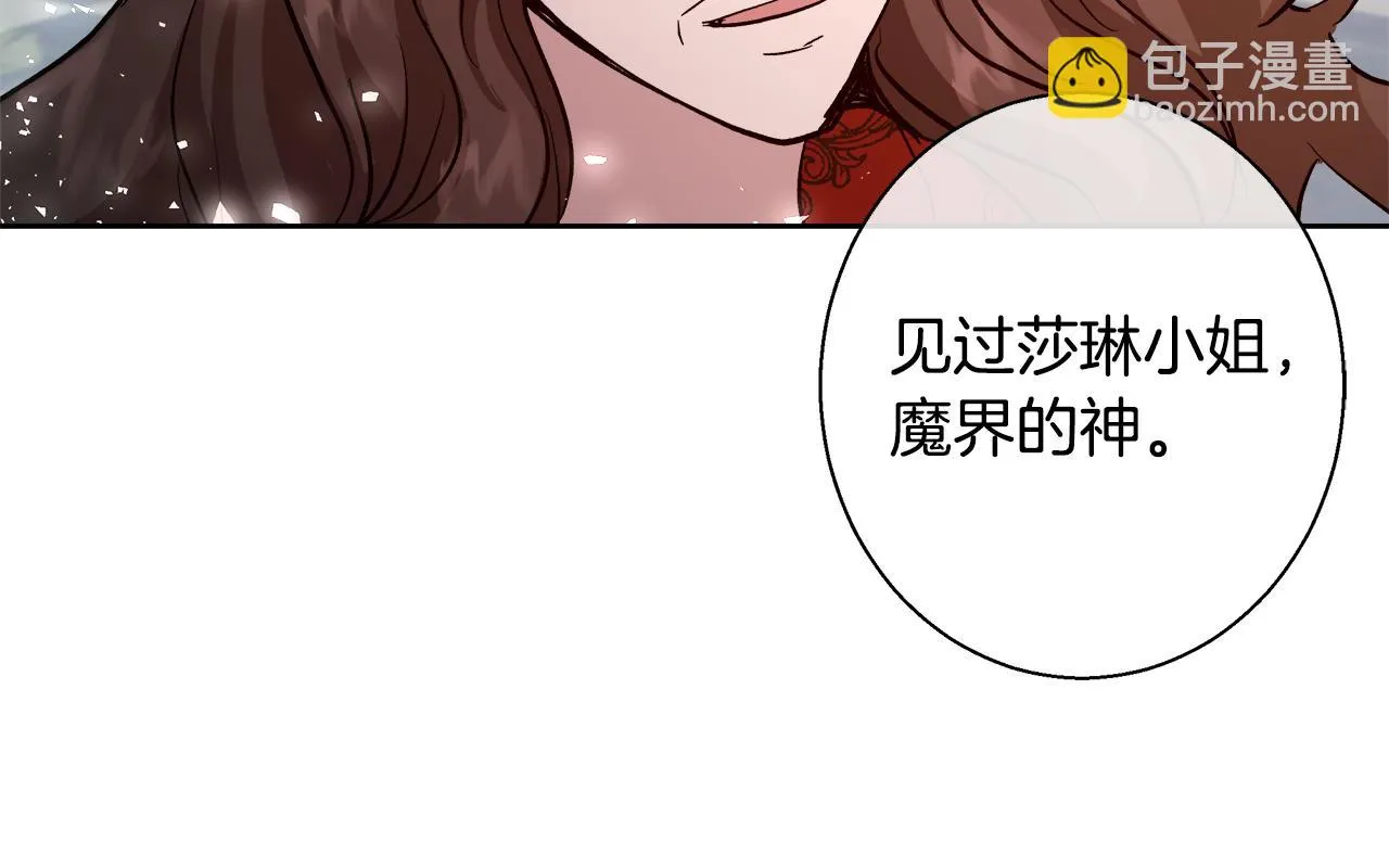 第66话 斯卡回来了 第96页