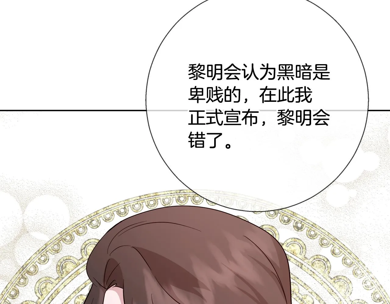 第66话 斯卡回来了 第104页