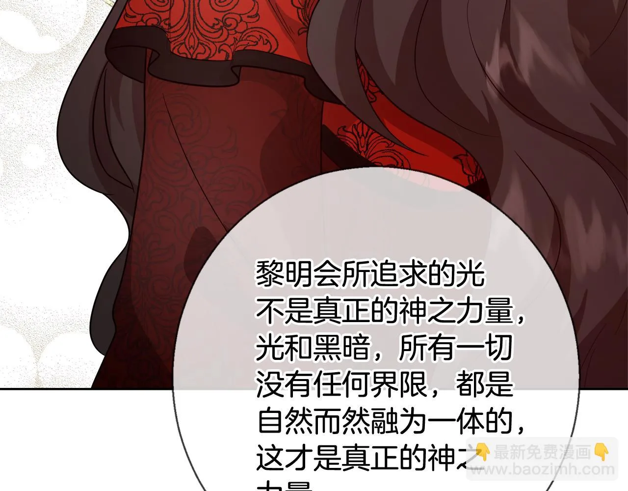 第66话 斯卡回来了 第106页