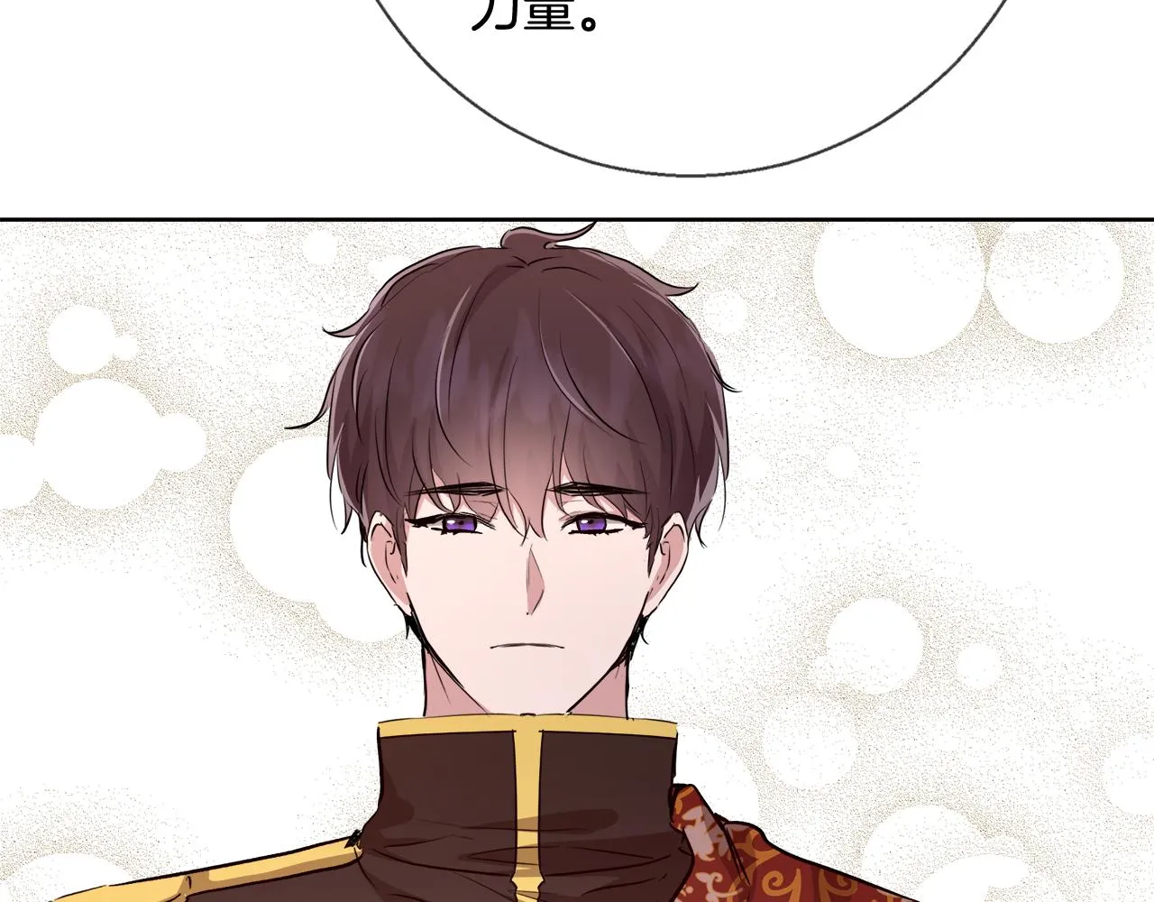 第66话 斯卡回来了 第107页
