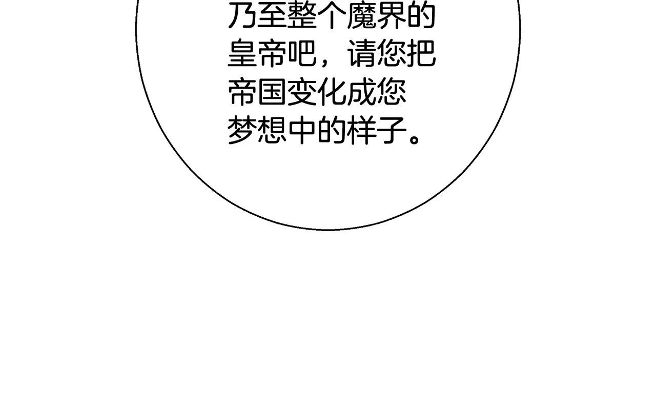 第66话 斯卡回来了 第109页