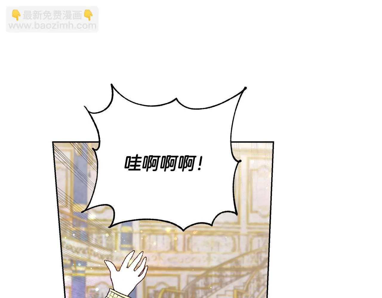 第66话 斯卡回来了 第110页
