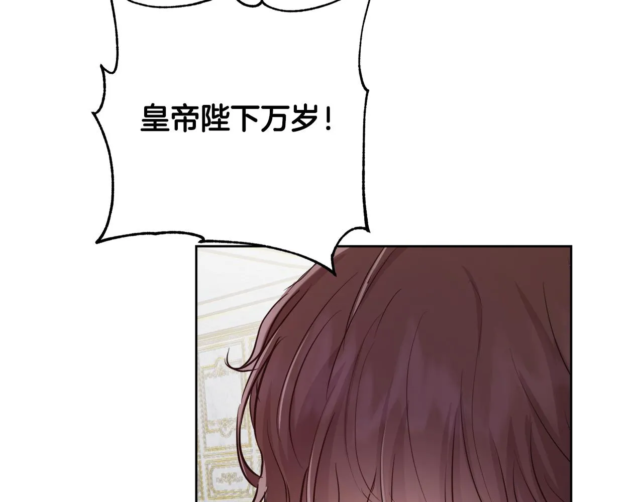 第66话 斯卡回来了 第112页