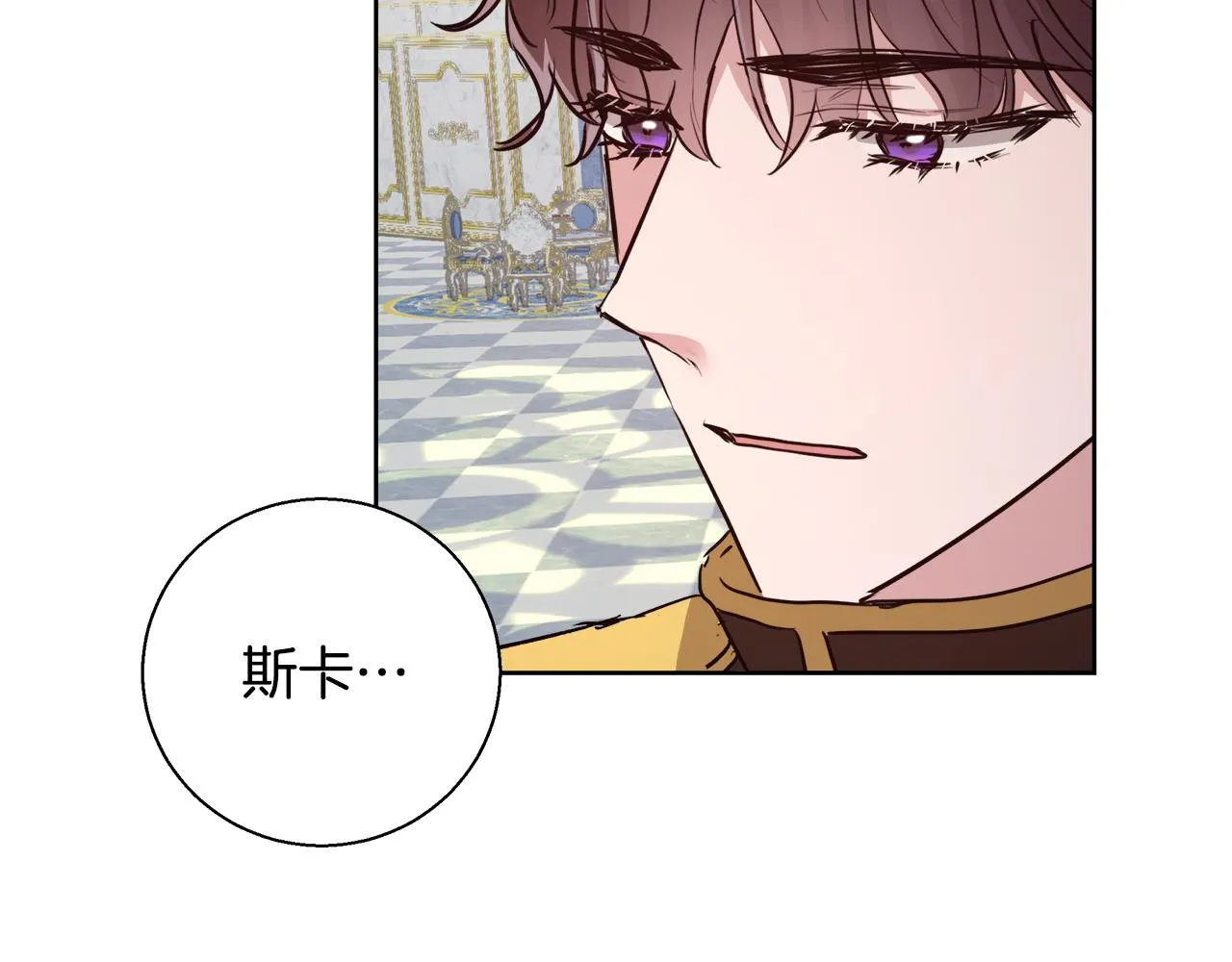 第66话 斯卡回来了 第113页