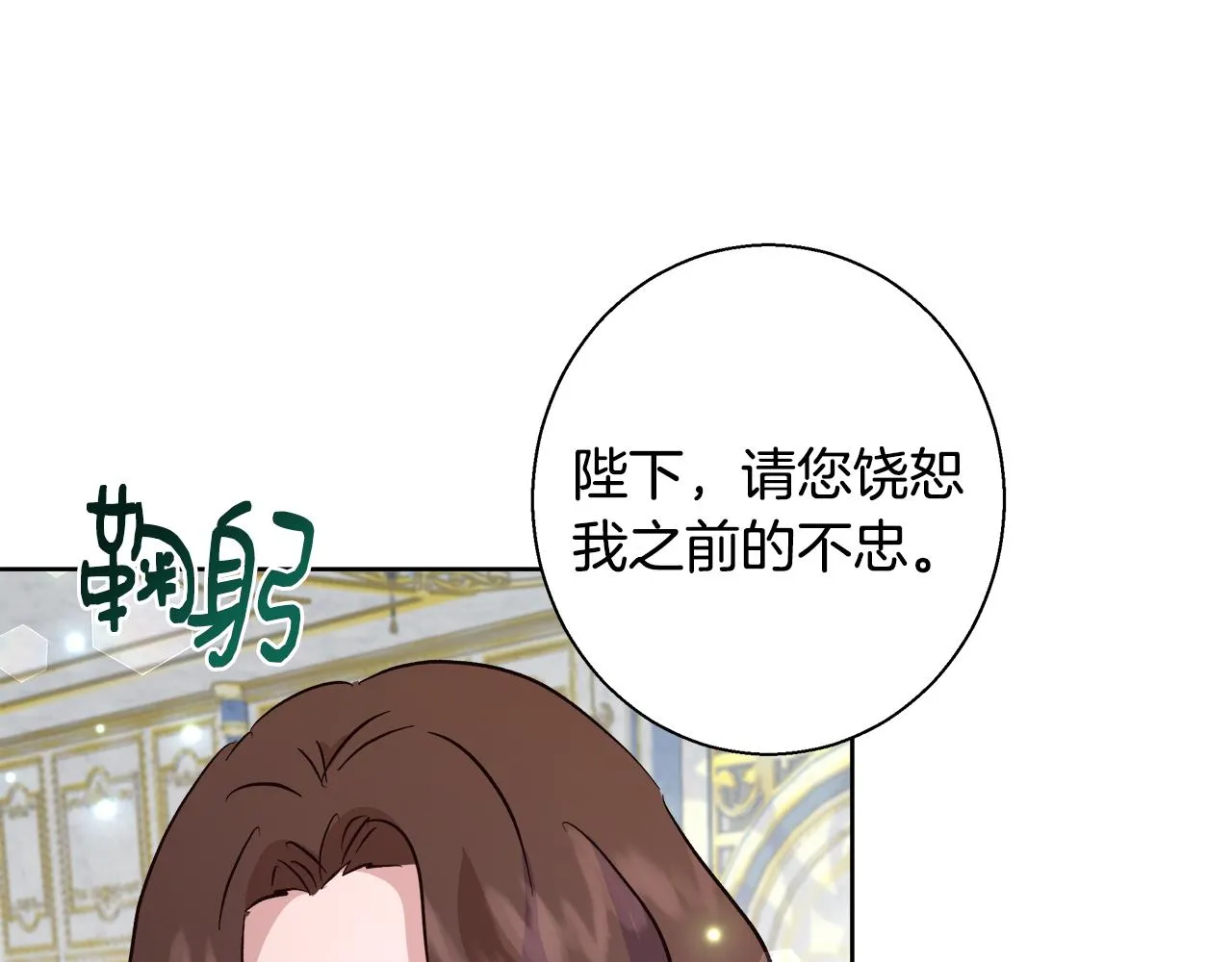 第66话 斯卡回来了 第114页