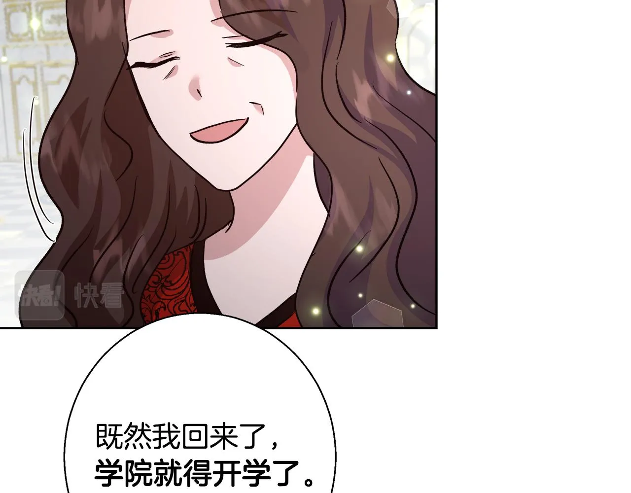 第66话 斯卡回来了 第115页