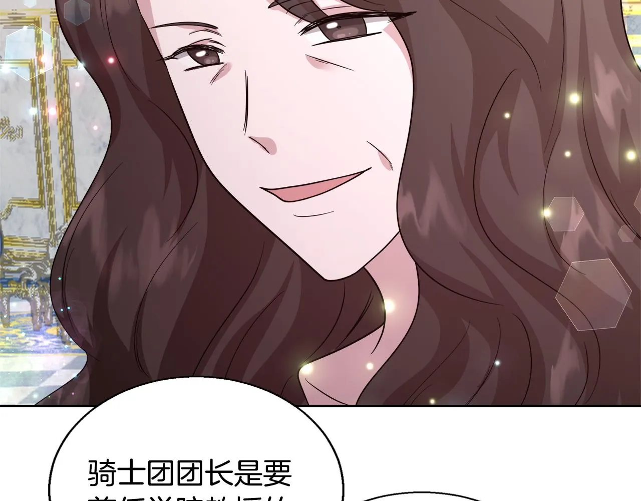 第66话 斯卡回来了 第119页