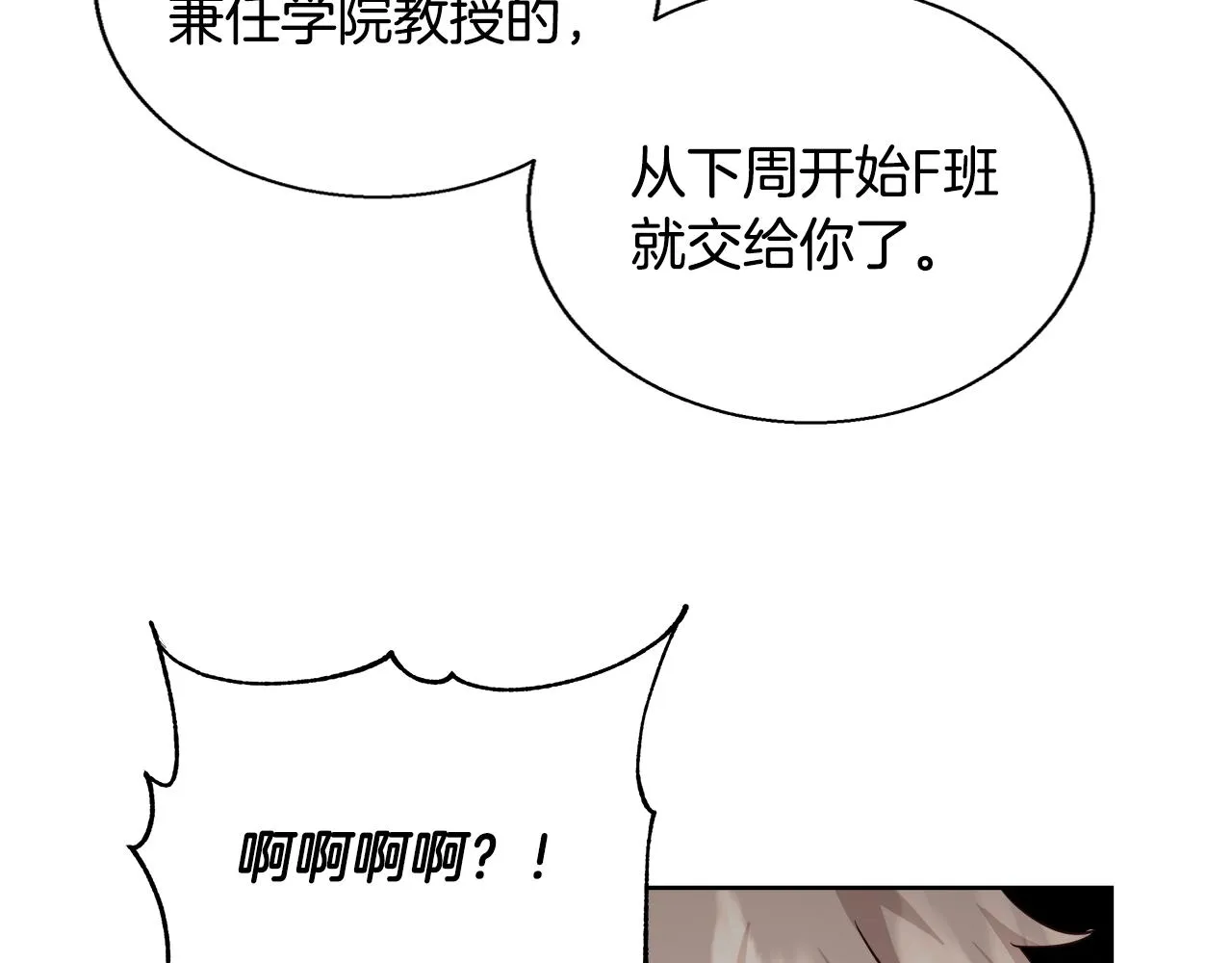 第66话 斯卡回来了 第120页