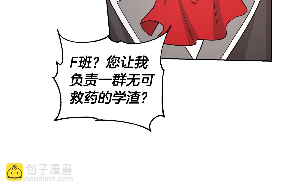 第66话 斯卡回来了 第122页