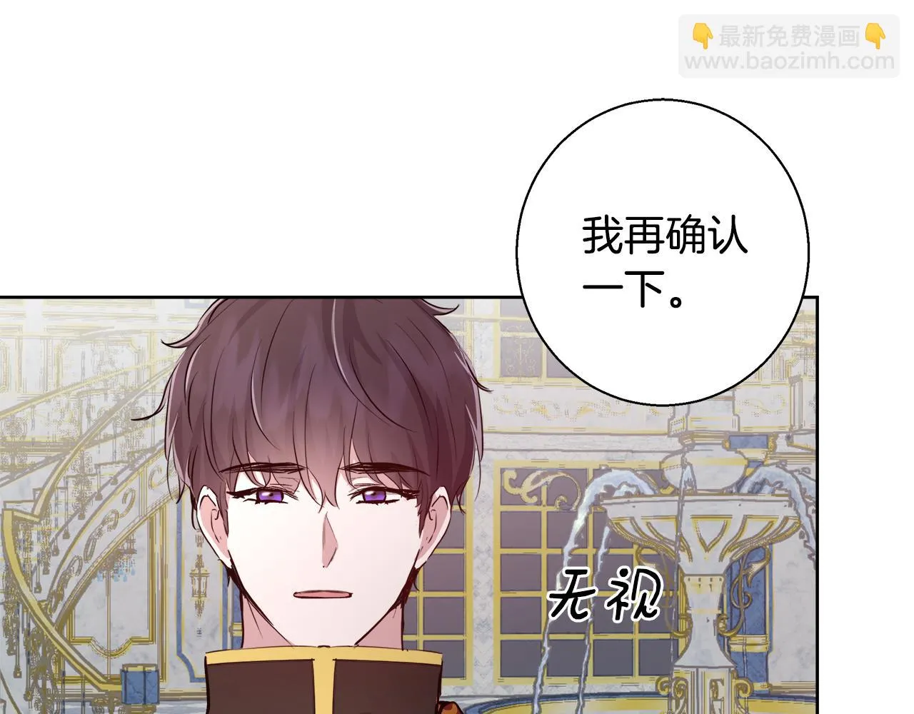 第66话 斯卡回来了 第123页