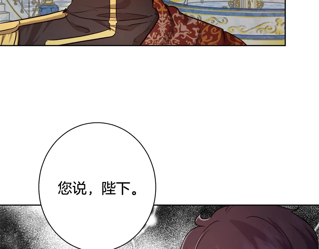 第66话 斯卡回来了 第124页