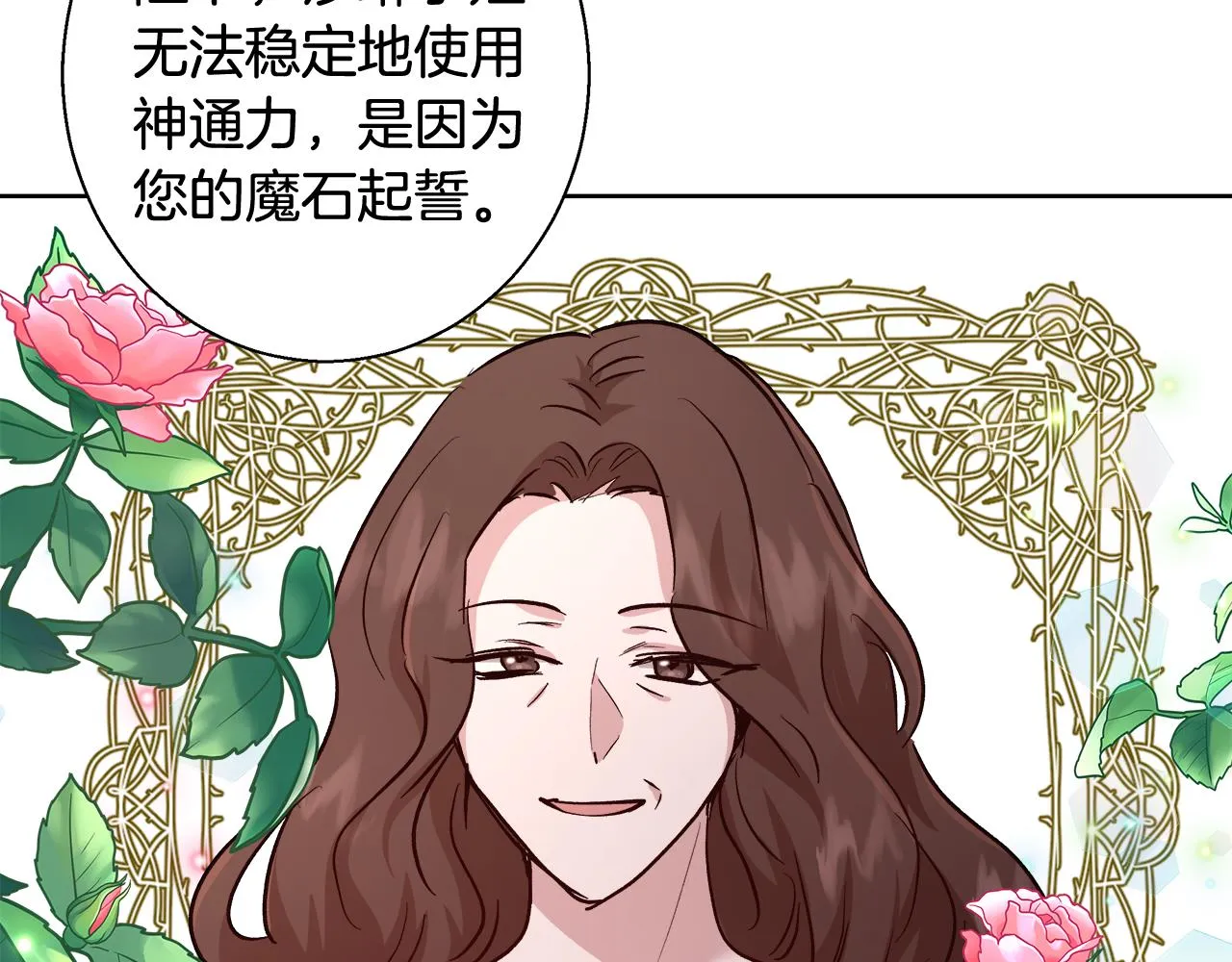 第66话 斯卡回来了 第127页