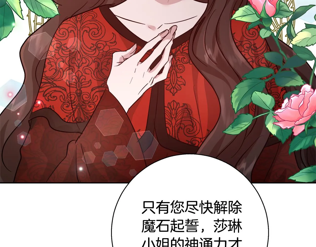 第66话 斯卡回来了 第128页