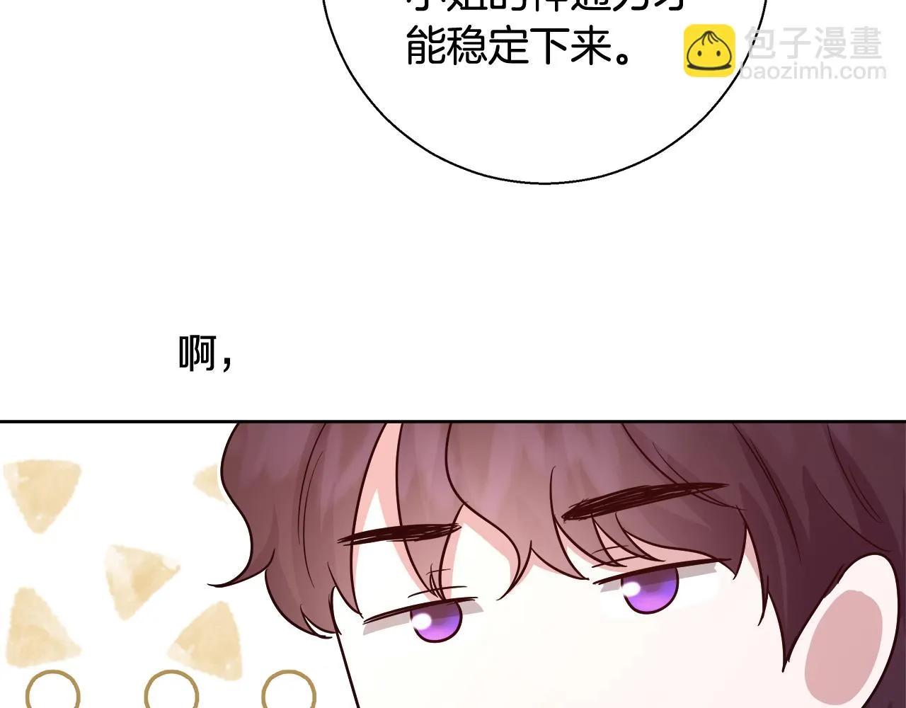 第66话 斯卡回来了 第129页