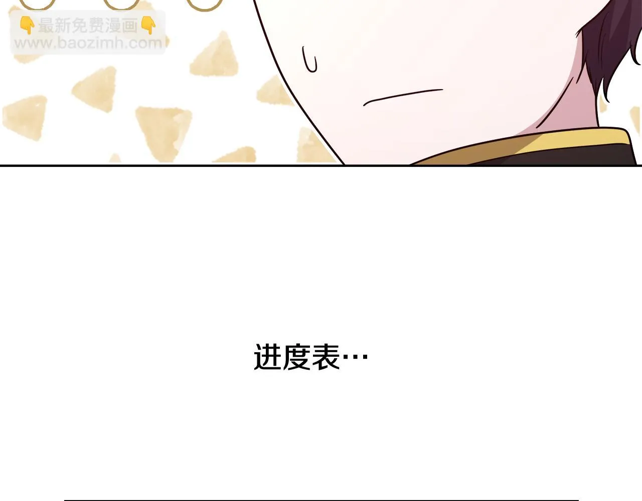 第66话 斯卡回来了 第130页