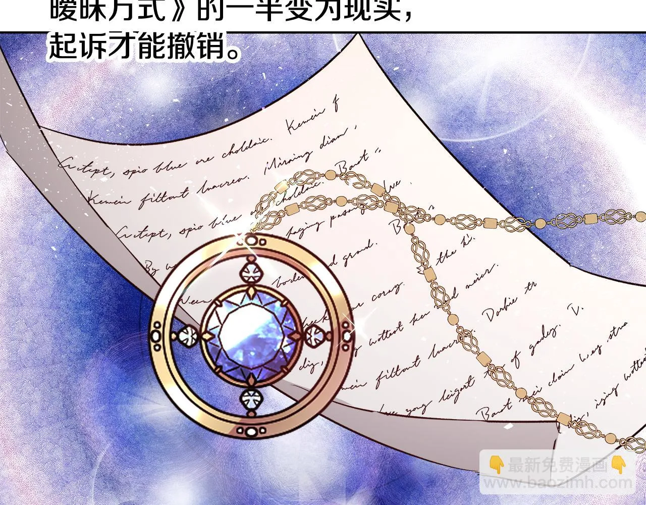 第66话 斯卡回来了 第133页