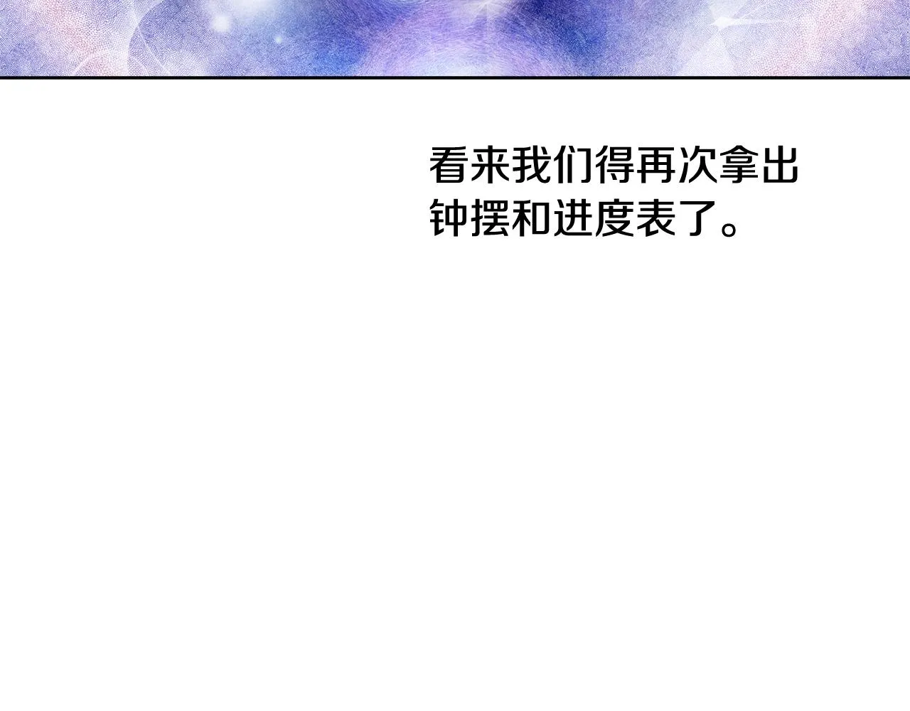 第66话 斯卡回来了 第134页