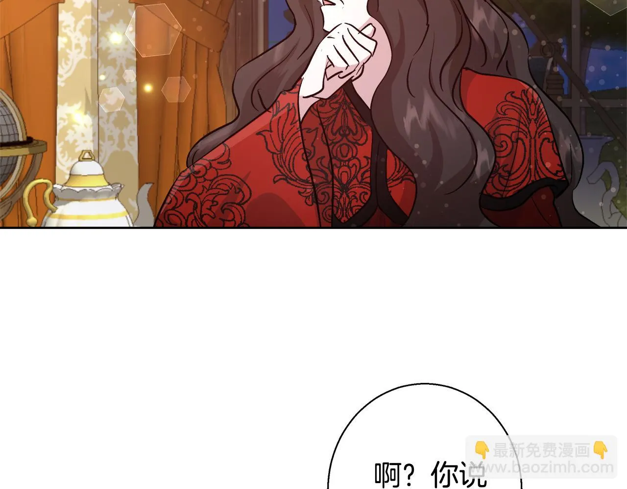 第66话 斯卡回来了 第137页