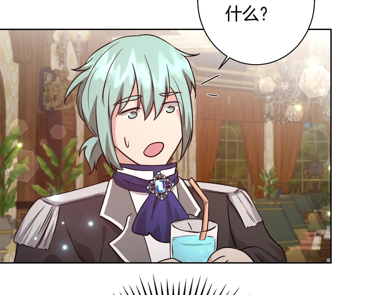 第66话 斯卡回来了 第138页