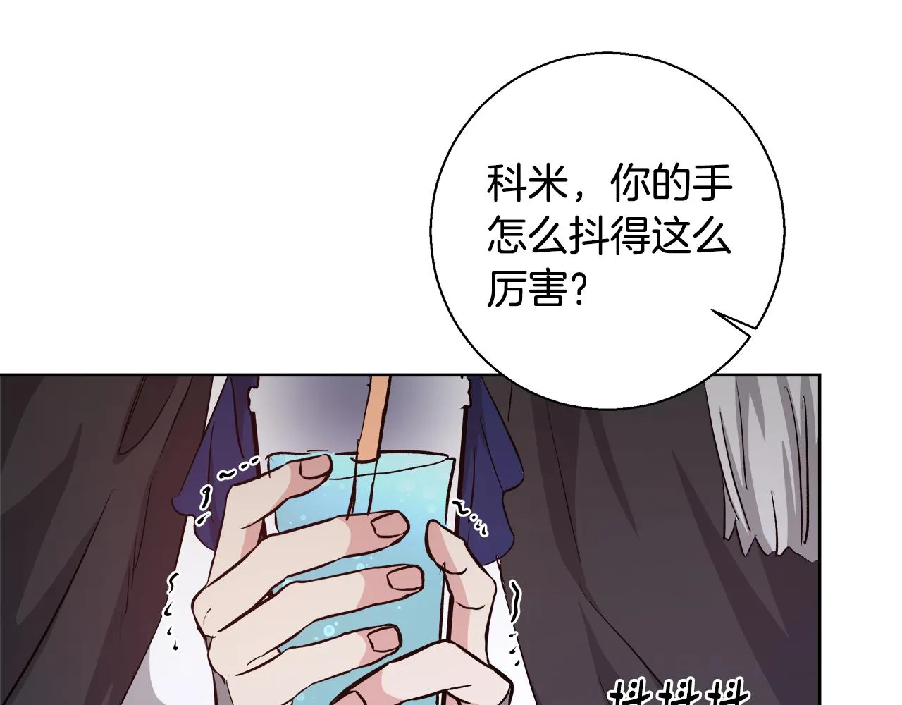 第66话 斯卡回来了 第141页