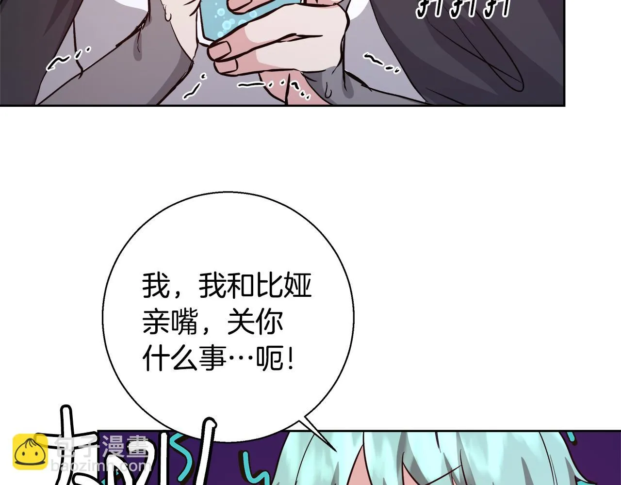 第66话 斯卡回来了 第142页