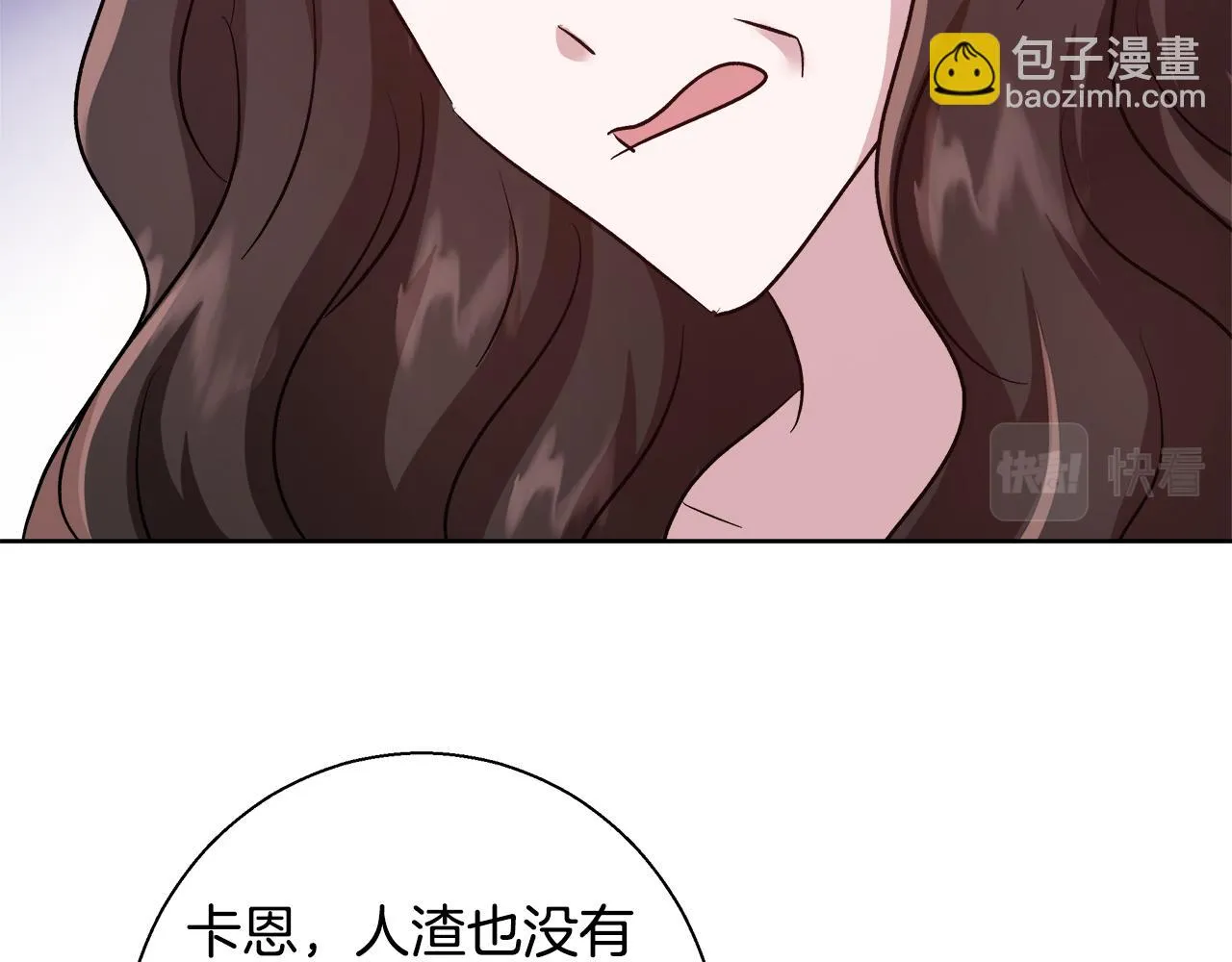 第66话 斯卡回来了 第145页