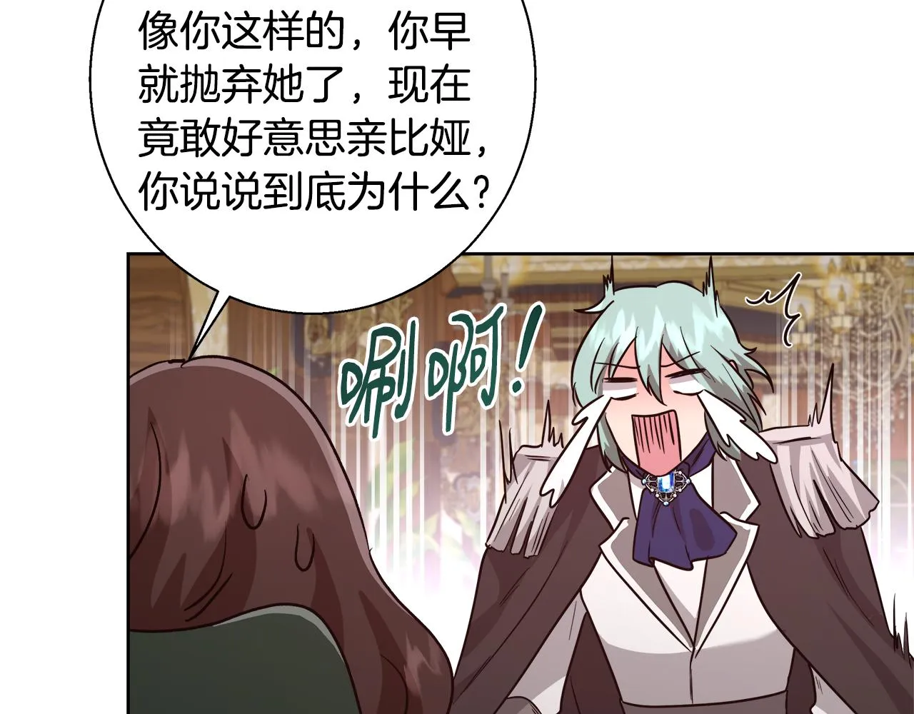 第66话 斯卡回来了 第146页