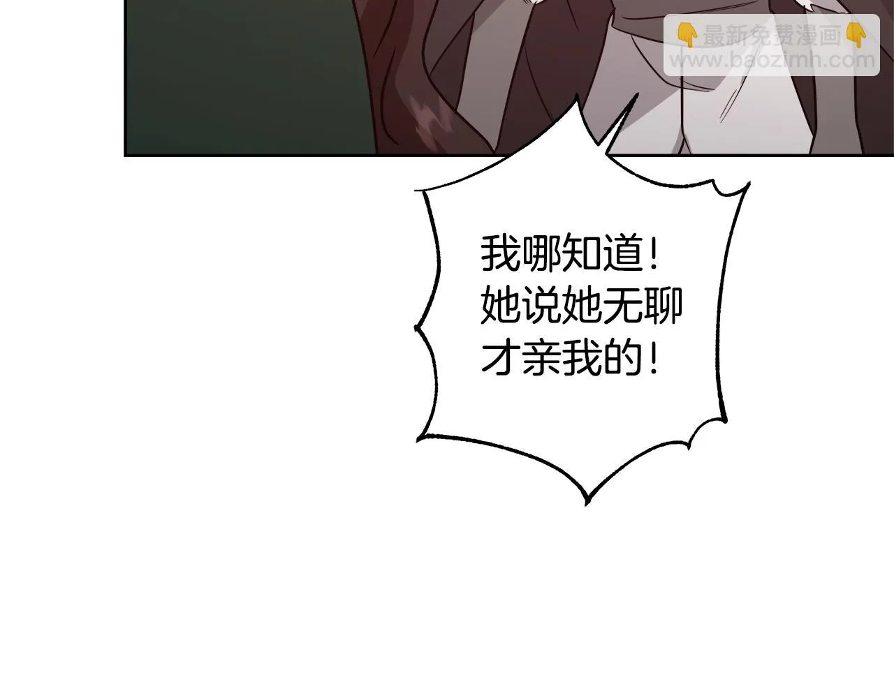 第66话 斯卡回来了 第147页