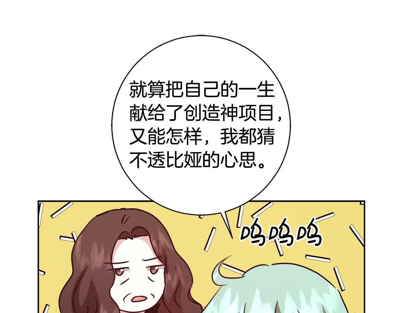 第66话 斯卡回来了 第149页