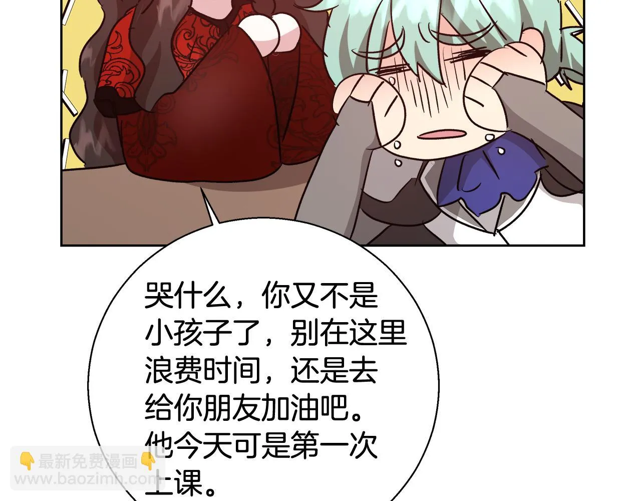 第66话 斯卡回来了 第150页