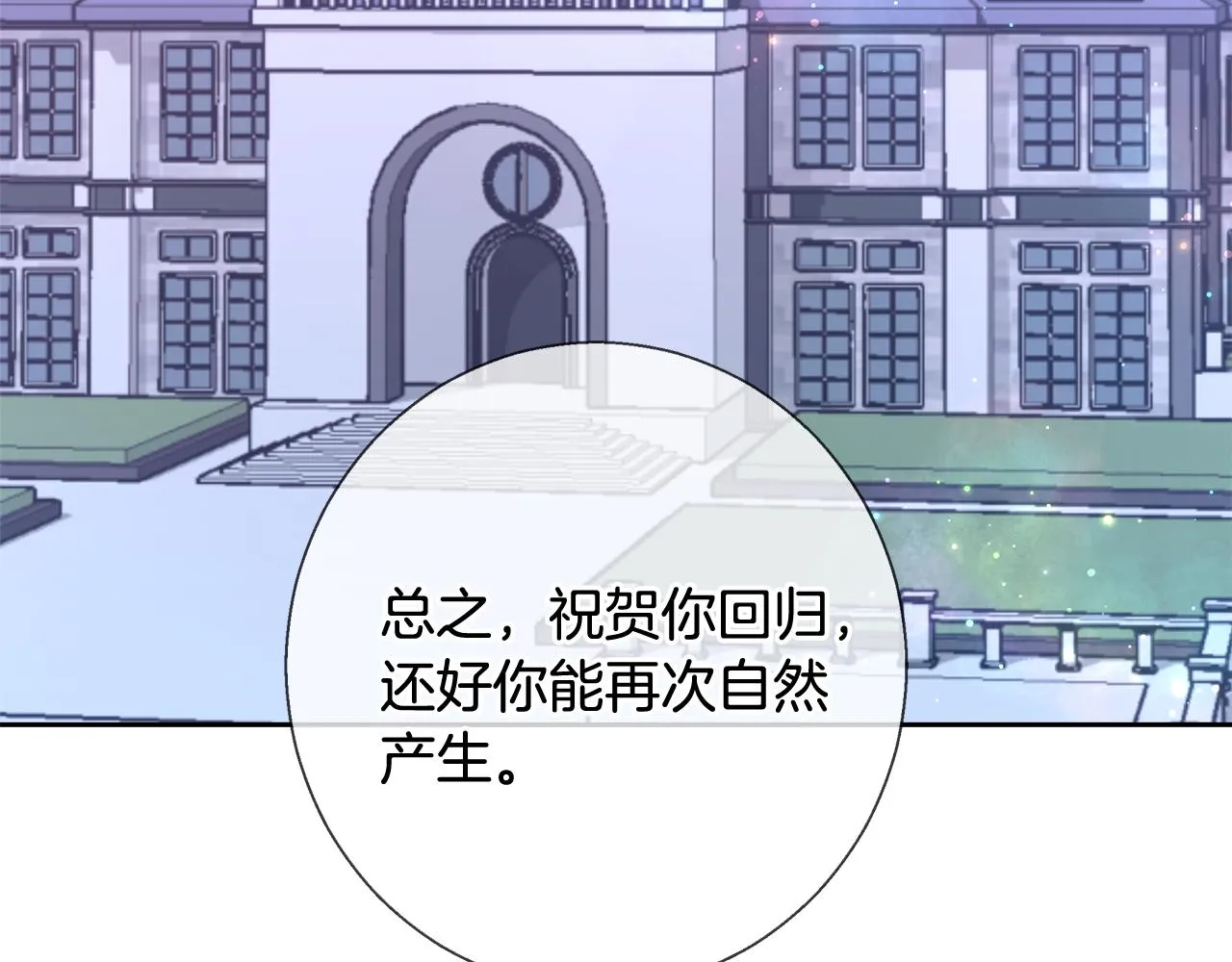 第66话 斯卡回来了 第154页