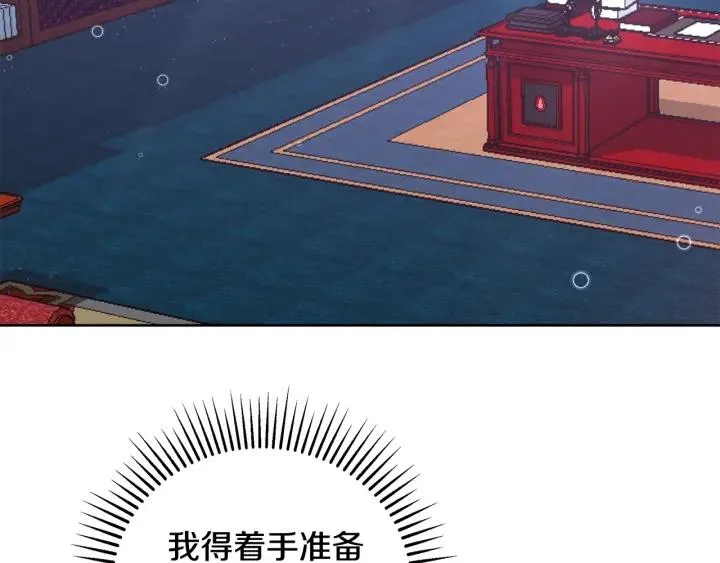 第67话 皇帝的诞生 第2页