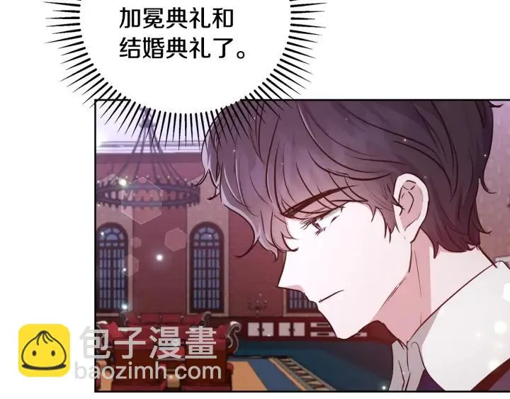 第67话 皇帝的诞生 第3页
