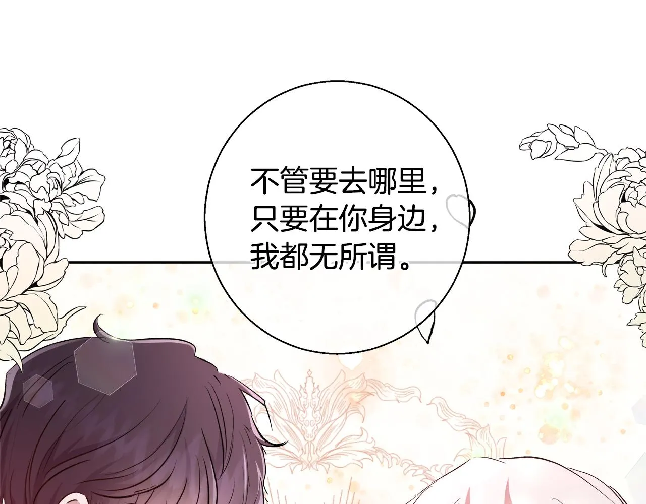 第65话 光和黑暗 第5页