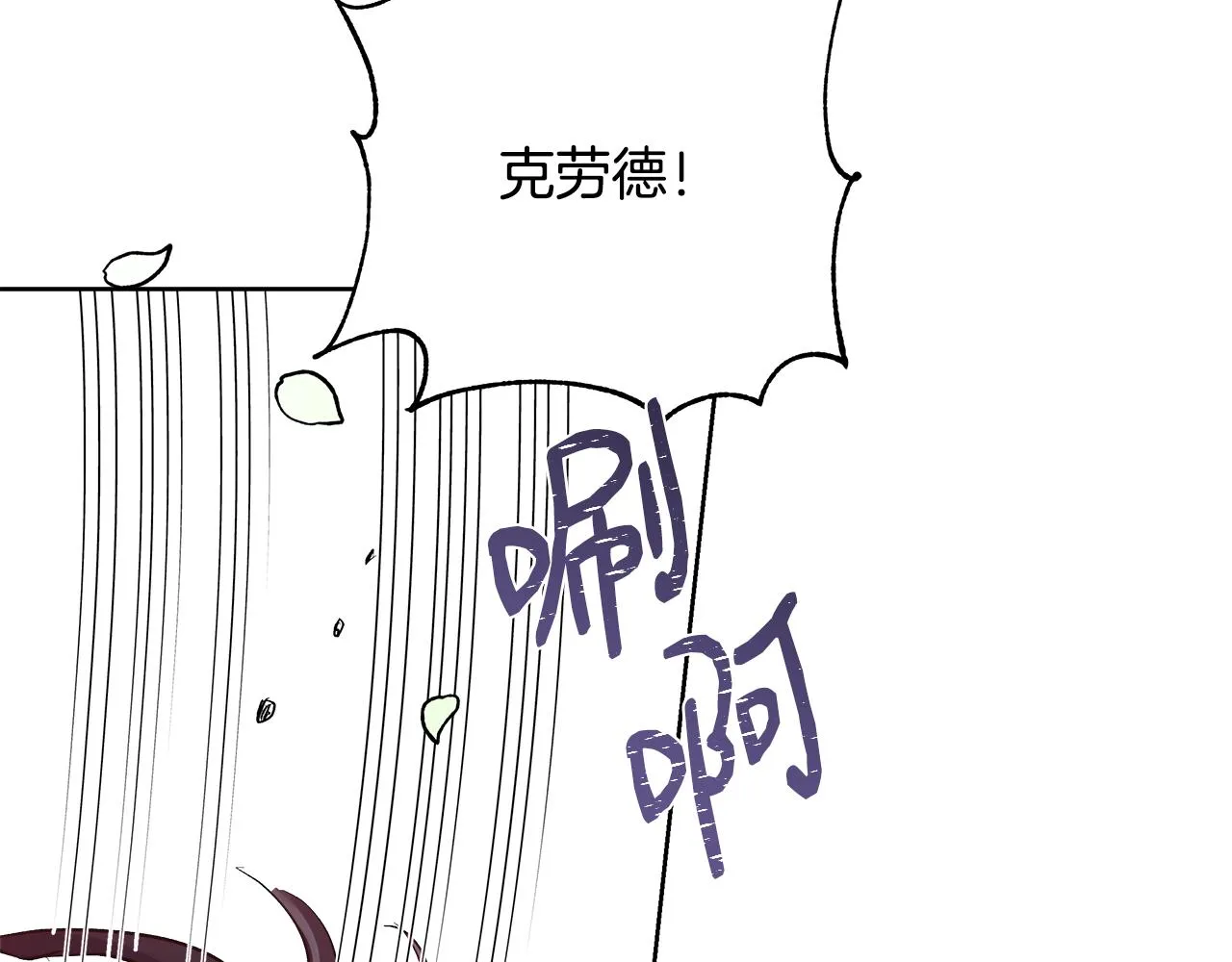 第65话 光和黑暗 第11页
